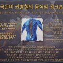 소매틱워킹 이미지