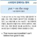 put ~on the map 이미지