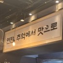 상록수문구 - 안산시 상록구 각골로8안길 1 | [충무로맛집] 충무로에서 점심식사나 저녁 회식으로 추천하고 싶은 충무로 상록수 다녀온 맛집 후기
