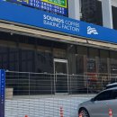 사운즈커피거제레이카운티점 이미지