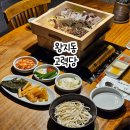 고력당흑염소숯불구이 이미지