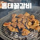 홍대꿀갈비 이미지