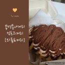 컴포즈커피부평한라비발디점