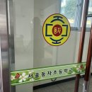 서울동자초등학교 이미지