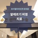 로이엘이비인후과의원 이미지