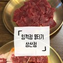 임꺽정뭉티기 | 부평 맛집 임꺽정뭉티기 뭉티기 세트 솔직후기ㅣ뭉티기 차돌사시미 육회비빔밥 후기
