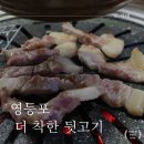 더착한뒷고기 이미지