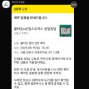 풀타임 서울 팝업스토어/성일 스포렉스 다녀온 후기