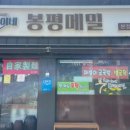 이디야커피 경산대평임당점 이미지