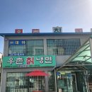 [춘천 냉면 맛집] 더운 날엔 역시 냉면! 30년 전통 우촌칡냉면 & 감성 가득 에스프레소 '오이트' 솔직 후기