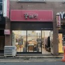 혜진마켓