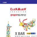 엑스바(X BAR) 이미지