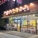 서울고려제빵소