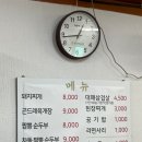 이진돼지찌개 네이버블로그