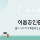 라인공인중개사사무소 이미지