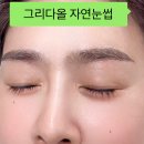 그리다 올