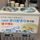 어쩌다토종닭 | 광주 묵은지 닭볶음탕 쌍촌동 맛집 어쩌다토종닭 재방문 각