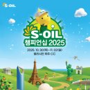S-OIL(주) 네이버블로그