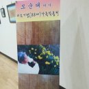 고향의 이 사람 - 모순대 여사 이미지