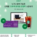 오투테크
