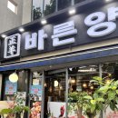 도남로 | [제주] 양고기 먹으러 다녀온 &#39;바른양&#39; 솔직 후기
