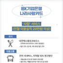 빙과나라