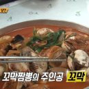 꼬막짬뽕 - 사천시 남일로 94 | 꼬막짬뽕