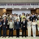 강원도농업기술원 미래농업교육원 이미지