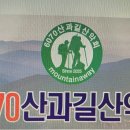 산행및 트레킹의 leading (안내) 하실 산우님을 모십니다 이미지