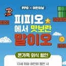 베스트원피피오 이미지