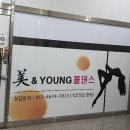 미앤영