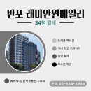 원베일리삼성공인중개사사무소 이미지