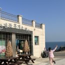 간절곶휴게소매점 이미지