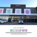 평생약국 | 고양 메디타운 약국 방문 후기 없는게 없는 창고형 대형약국