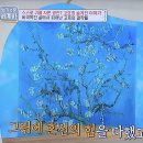 고흐의 영화ㅡ37세 하늘의 별이되다 이미지