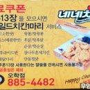 오학네네치킨에서 반반반치킨 주문한 후기