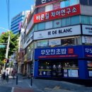 무모한초밥대전 이미지