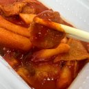 상아떡볶이