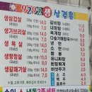 구이구이생삼겹촌 이미지