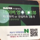 미츠가 이미지