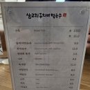 삼교리동치미막국수동해점 이미지