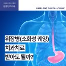 서울유니온치과의원 이미지