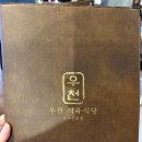 서울식육식당 | 강남/논현/신사역 맛집 우천식육식당 솔직후기 살살녹는 소고기 회식데이트주차