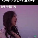 헬곡 맞습니다”… 3옥파·3옥미 5연타 실화냐 이미지