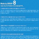 (주)크리에이티브리더스그룹에이트 네이버블로그