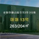 LG빌리지공인중개사사무소 이미지