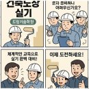동두천국가기술자격증학원 미래를 바꾸는 특별한 배움, 드림기술학원 후기