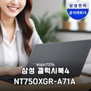 (주)비엠에스 | 대학생 직장인 필수템 갤럭시북4 NT750XGR-A71A 가성비 i7 노트북 후기