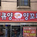 땡큐양양꼬치 네이버블로그