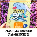 옛날시골보리밥집 이미지
